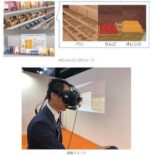 NEC、商品の香りも体験できるVRネットショッピングシステム