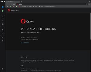 Opera、仮想通貨ウォレットを統合した初のメジャーブラウザに