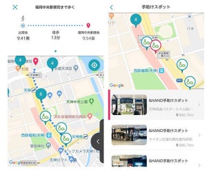 DNP、福岡市で実施中の「たすけっと」いトヨタの「my route」を連動