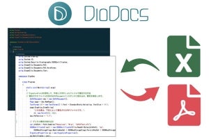 グレープシティ、Excel、PDF文書を操作するAPIライブラリの新版