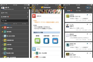 サイボウズが「kintone」のモバイル版をリニューアル