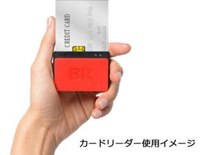 セイコーソリューションズ、スマホを使ったクレジット決済