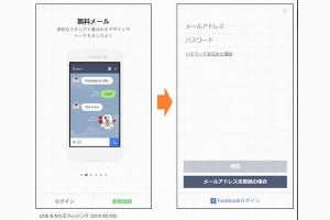 LINE装うフィッシングメールに注意 - 件名は「LINE【重要情報】」など 