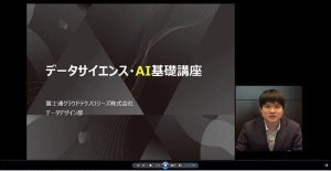 サラリーマンのためのデータサイエンス基礎講座の動画を提供