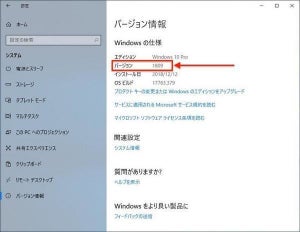 停止していたWindows 10の2018年10月のアップデートが再開