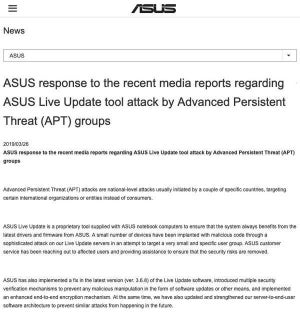 ASUS、脆弱性修正したアップデートソフトウェアを公開