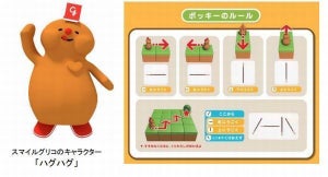 グリコ、ポッキーを使うプログラミング学習アプリ「GLICODE」の授業キット