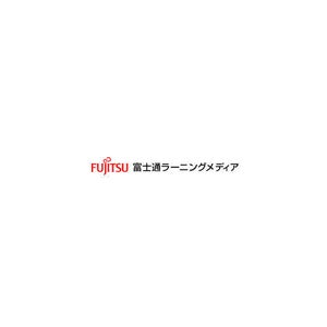 富士通ラーニングメディアがユニバーシティと合併し、人材育成を集約