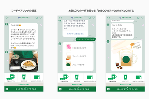 スターバックス、LINEで発行・利用できる「LINE スターバックス カード」