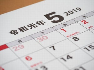 社名に「令和」を冠した企業、4月1日時点でゼロからもう30社誕生