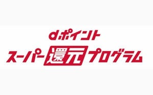 ドコモ、キャッシュレス決済でdポイント最大7%還元するプログラム