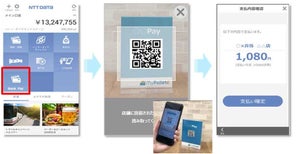 NTTデータがスマホ決済「Bank Pay」- 口座からQRコードで直接支払い