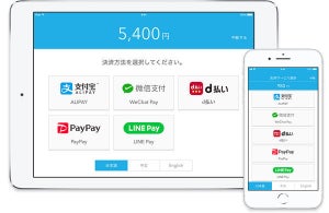 店舗向け決済サービス「Airペイ」、PayPayに対応開始