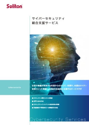 サプライチェーンや取引先など400以上の項目で診断するクラウド - ソリトンシステムズ