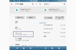 Androidアプリが動かなくなった時に試したい5つの対策