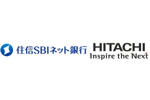 住信SBIネット銀行と日立がAI審査サービス提供の新会社を設立