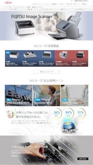 JavaScriptでイメージスキャナーを最大限活用する「fi Series Web API」提供 - PFU