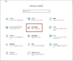 Windows 10でダークテーマとライトテーマを共存させる方法