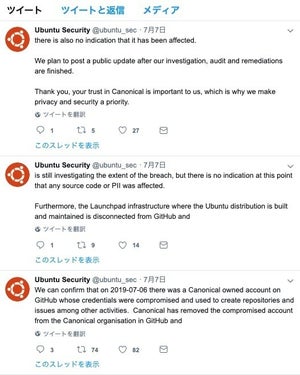 CanonicalのGitHubアカウントが乗っ取られる - Ubuntu