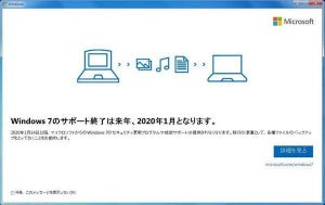 Microsoftが7月のセキュリティアップデート公開、適用を