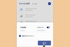 大容量ファイルを誰にでも送れる「Dropbox Transfer」ベータ版提供