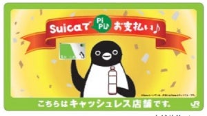 JR東日本リテールネット、武蔵境駅にキャッシュレス・無人コンビニ