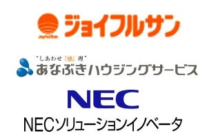 NECら3社、「顔認証技術を用いた無人店舗」の営業に関する実証実験