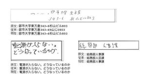 Cogent Labs、精度を13%向上させたAI OCR「Tegaki」