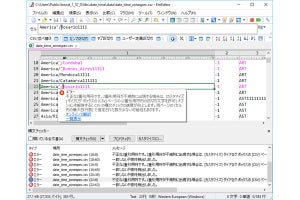 テキストエディタ「EmEditor v19.0」の正式版を公開