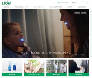 AIも活用する社内プロジェクト、ライオン"ＧＥＮＫＩ"アクション開始