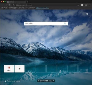 ChromiumベースのMicrosoft Edge、ついにベータ版の提供開始