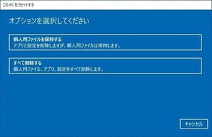 2019年版ハードディスクデータ消去ソフトウェア6選 