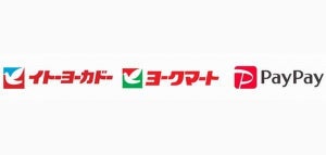 イトーヨーカドー、初のQRコード決済として9月1日からPayPay導入