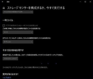 2019年版Windows 10向けPCクリーナーソフト5選