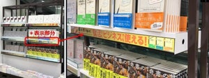 ジュンク堂書店池袋本店で"デジタルシェルフ"を用いた新たな書店メディアの実証