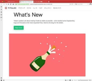 Vivaldi 2.8登場