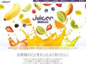 ログリー、Juicerでデータマーケティング事業に本格参入