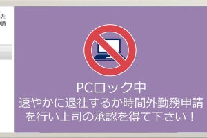 NEC、「NEC働き方改革支援ソリューション」のクラウドサービスを提供