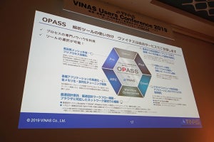 CFDや最適設計のツールは使い分けの時代へ - VINAS Users Conference 2019