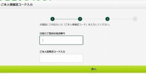 フィッシングによるネットバンキングの不正送金に注意 - 9月から急増