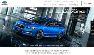 プロジェクション活用で品質向上、自動車エンジンの検査工程での実証実験 - OKI × SUBARU