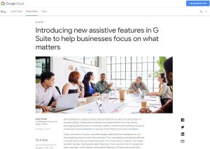 Google、Google DocsやGoogle AssistantなどG SuiteのAIビジネス活用にβ版