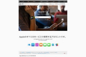 フィッシング詐欺が大量発生、あなたのApple IDが狙われている