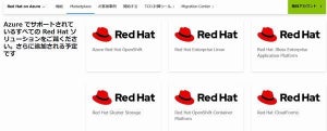 マイクロソフト、12月中に「Azure Red Hat OpenShift」一般提供開始