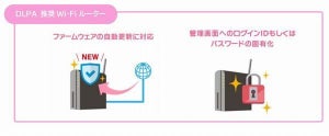 Wi-Fiルータを安全に使うための注意点とは？