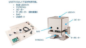 北海道情報大学、IBM Watsonを使用したAI人材育成の教育プログラム