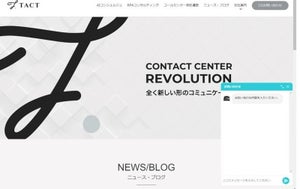 1,000万件超の会話データ解析から生まれたAICチャットボット - USEN-NEXT GROUP