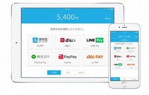 店舗向け決済サービス「Airペイ」、au PAY取り扱い開始 - 28種に対応