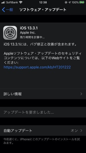 iPhoneやmacOSなどに複数のApple製品に脆弱性、アップデートを