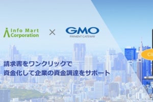 インフォマート×GMO-PG、請求書を最短2営業日で資金化できるサービス